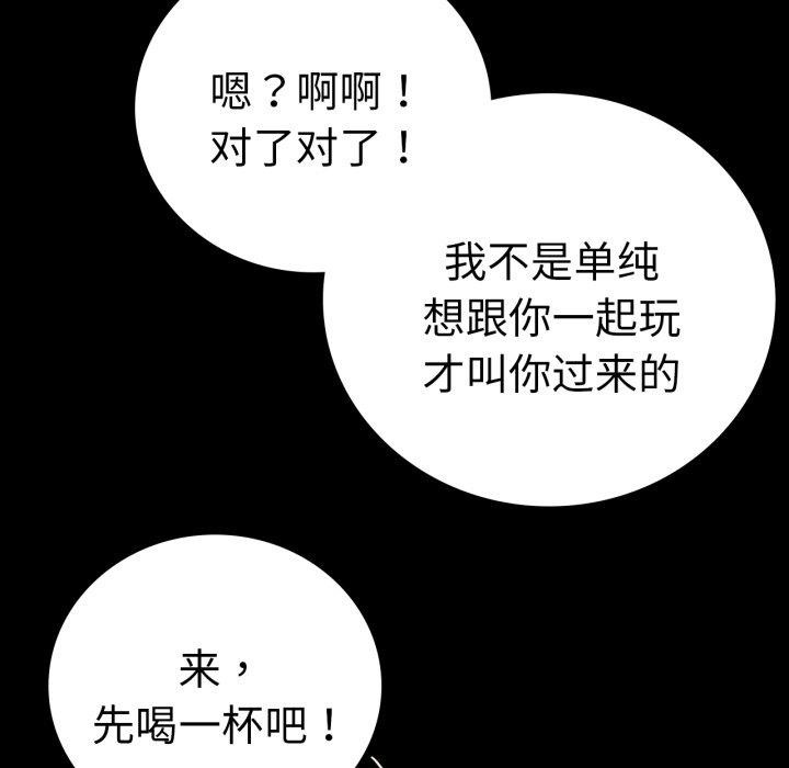 [韩国漫画] 背叛的开始 剧情,熟女人妻#[156P]-91