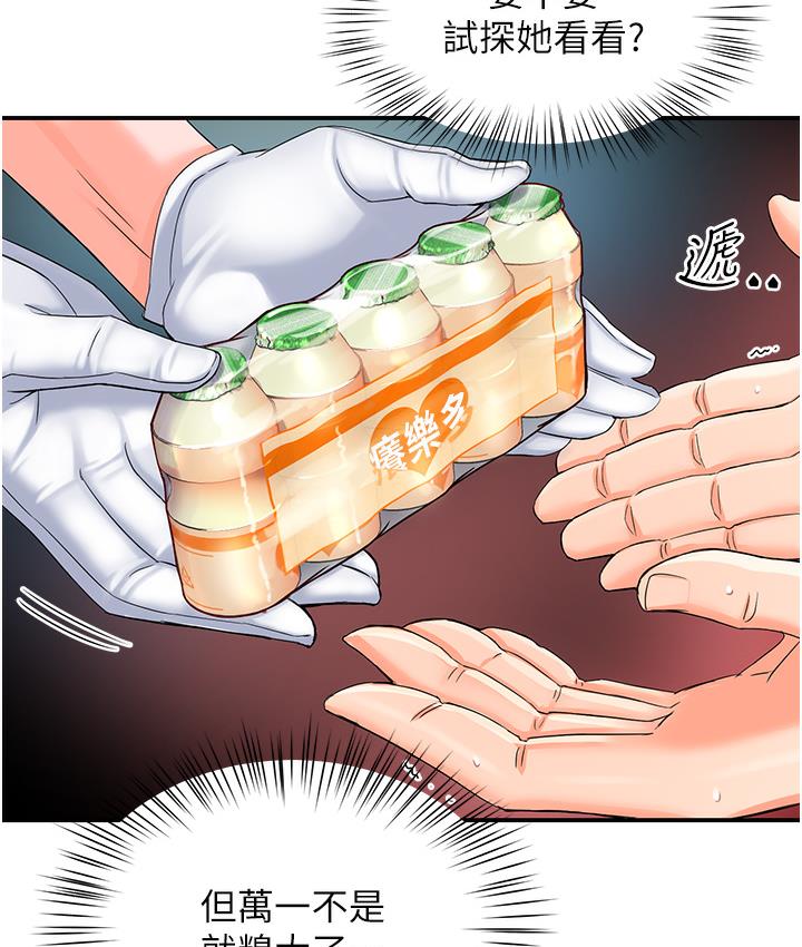 [韩国漫画] 痒乐多阿姨 剧情,巨乳大奶#[238P]-106