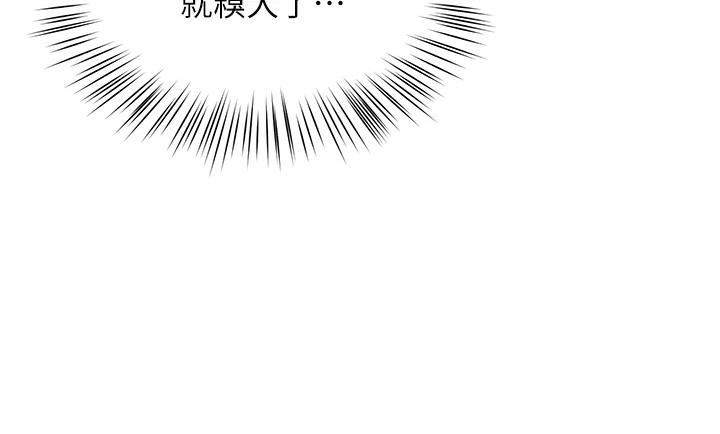 [韩国漫画] 痒乐多阿姨 剧情,巨乳大奶#[238P]-107