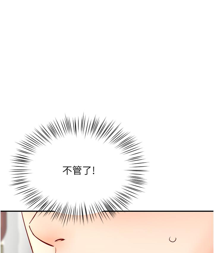 [韩国漫画] 痒乐多阿姨 剧情,巨乳大奶#[238P]-108