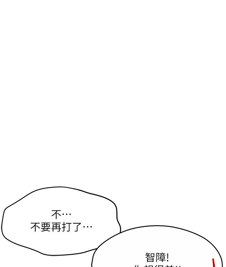 [韩国漫画] 痒乐多阿姨 剧情,巨乳大奶#[238P]-11