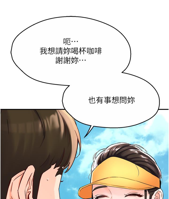 [韩国漫画] 痒乐多阿姨 剧情,巨乳大奶#[238P]-117