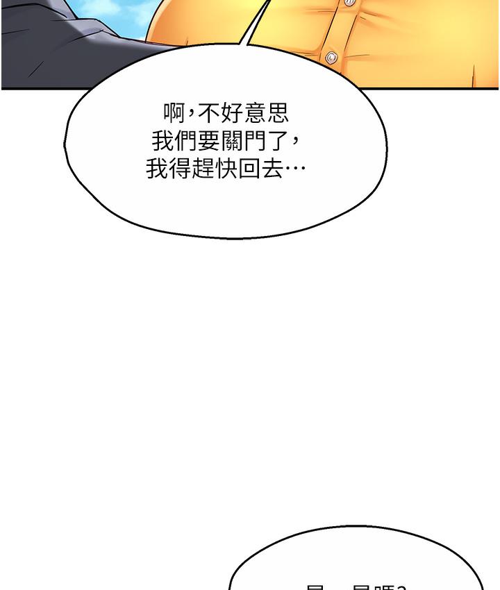 [韩国漫画] 痒乐多阿姨 剧情,巨乳大奶#[238P]-119