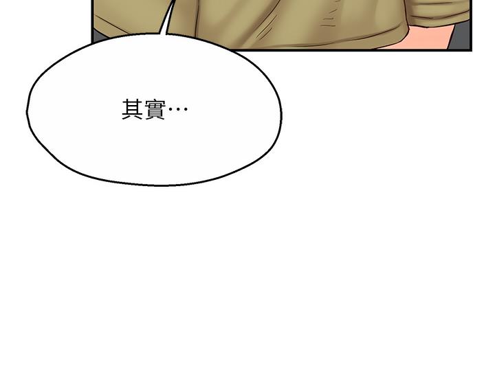 [韩国漫画] 痒乐多阿姨 剧情,巨乳大奶#[238P]-121