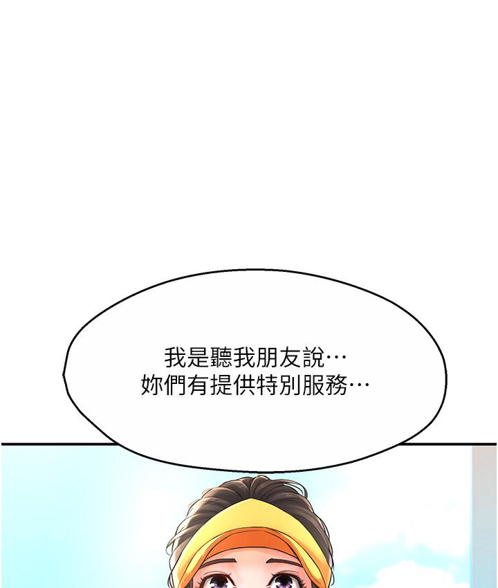 [韩国漫画] 痒乐多阿姨 剧情,巨乳大奶#[238P]-122