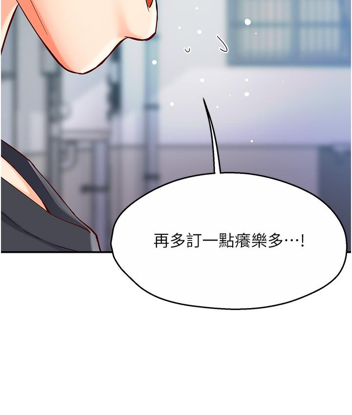 [韩国漫画] 痒乐多阿姨 剧情,巨乳大奶#[238P]-126