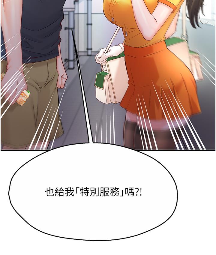 [韩国漫画] 痒乐多阿姨 剧情,巨乳大奶#[238P]-128