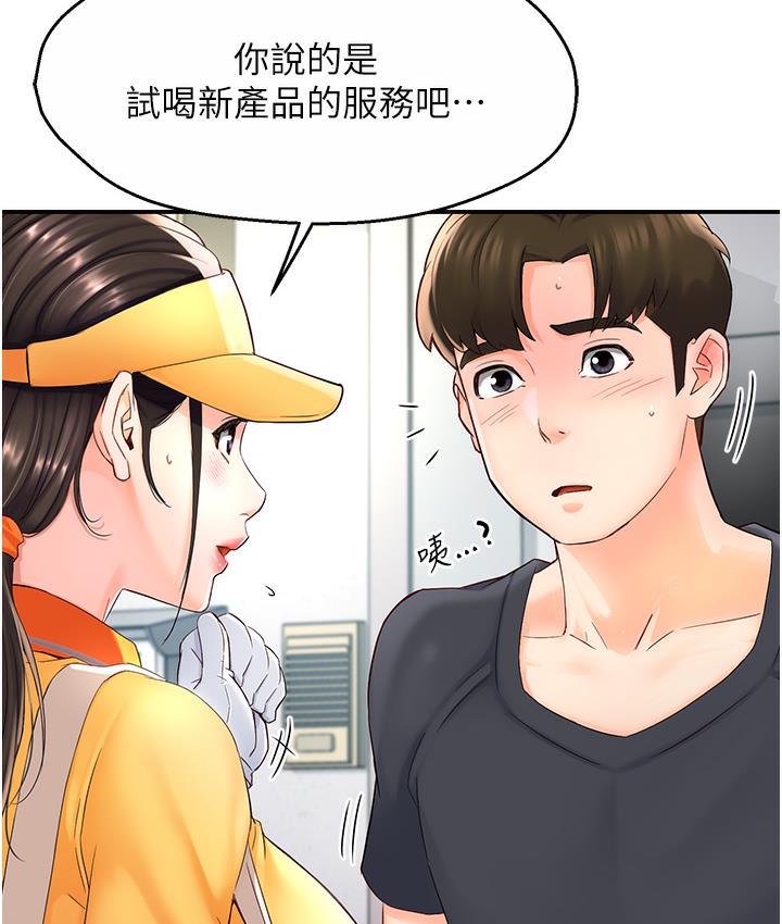 [韩国漫画] 痒乐多阿姨 剧情,巨乳大奶#[238P]-131