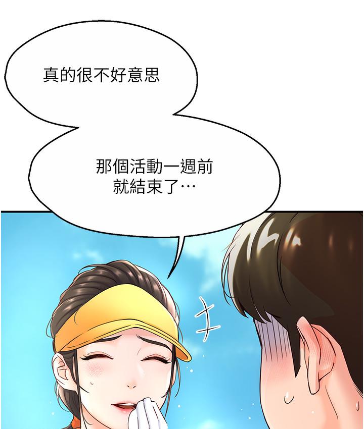 [韩国漫画] 痒乐多阿姨 剧情,巨乳大奶#[238P]-133