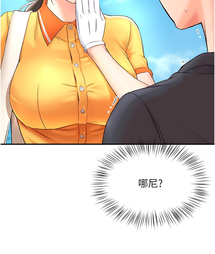 [韩国漫画] 痒乐多阿姨 剧情,巨乳大奶#[238P]-134