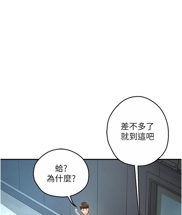 [韩国漫画] 痒乐多阿姨 剧情,巨乳大奶#[238P]-14