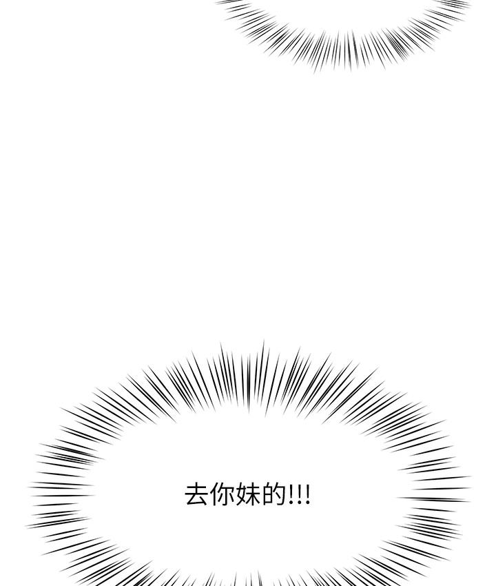 [韩国漫画] 痒乐多阿姨 剧情,巨乳大奶#[238P]-140