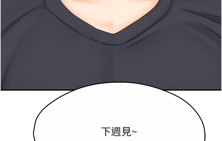 [韩国漫画] 痒乐多阿姨 剧情,巨乳大奶#[238P]-142