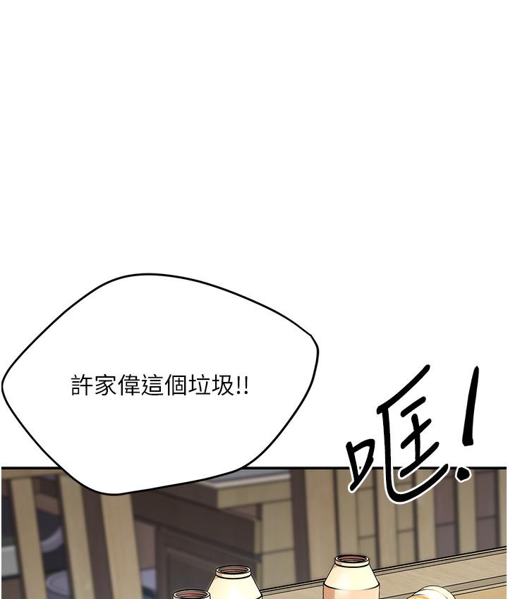 [韩国漫画] 痒乐多阿姨 剧情,巨乳大奶#[238P]-144