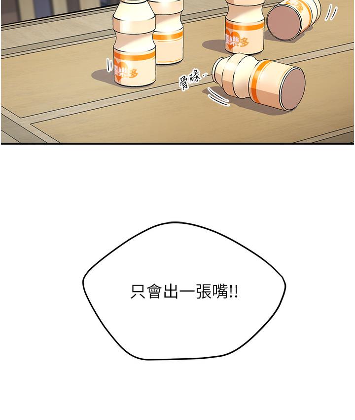 [韩国漫画] 痒乐多阿姨 剧情,巨乳大奶#[238P]-145