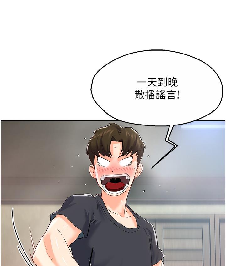 [韩国漫画] 痒乐多阿姨 剧情,巨乳大奶#[238P]-146