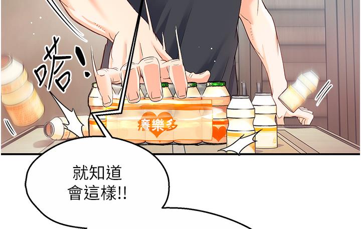 [韩国漫画] 痒乐多阿姨 剧情,巨乳大奶#[238P]-147