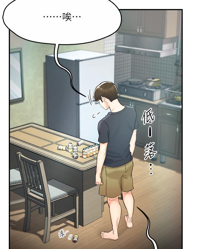 [韩国漫画] 痒乐多阿姨 剧情,巨乳大奶#[238P]-149