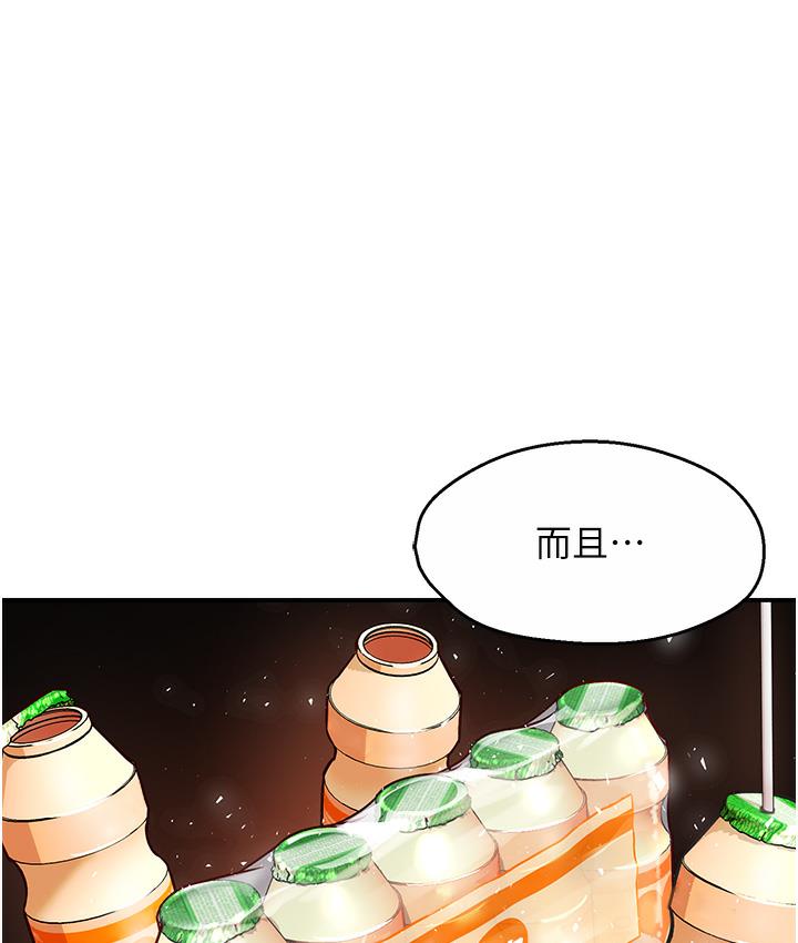 [韩国漫画] 痒乐多阿姨 剧情,巨乳大奶#[238P]-151