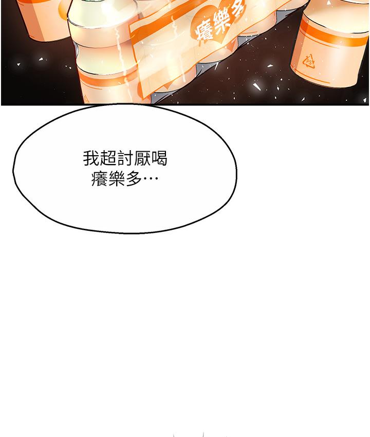 [韩国漫画] 痒乐多阿姨 剧情,巨乳大奶#[238P]-152