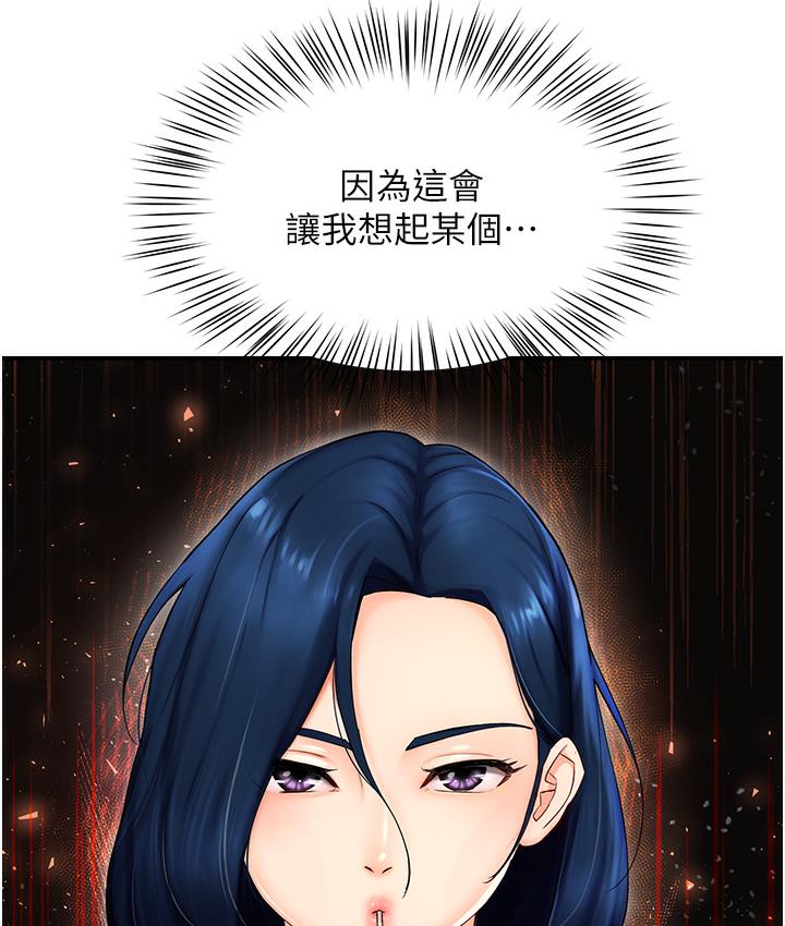 [韩国漫画] 痒乐多阿姨 剧情,巨乳大奶#[238P]-153