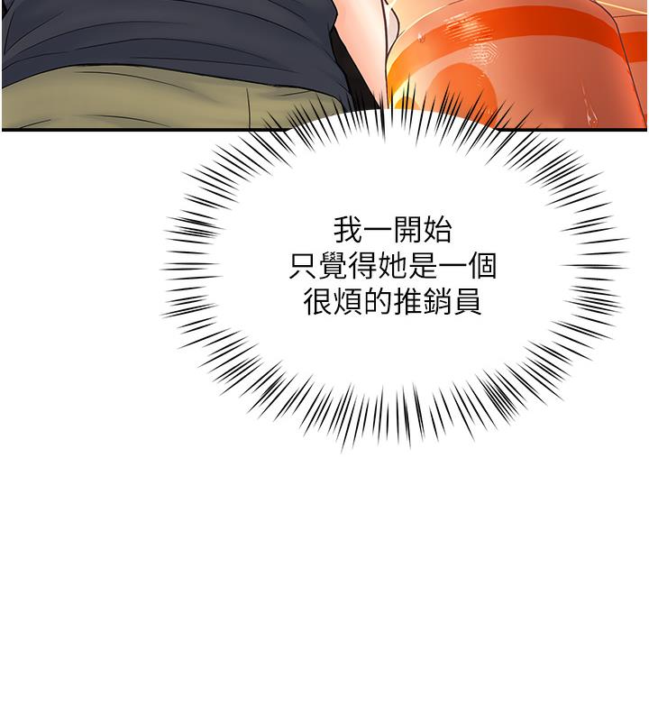 [韩国漫画] 痒乐多阿姨 剧情,巨乳大奶#[238P]-157