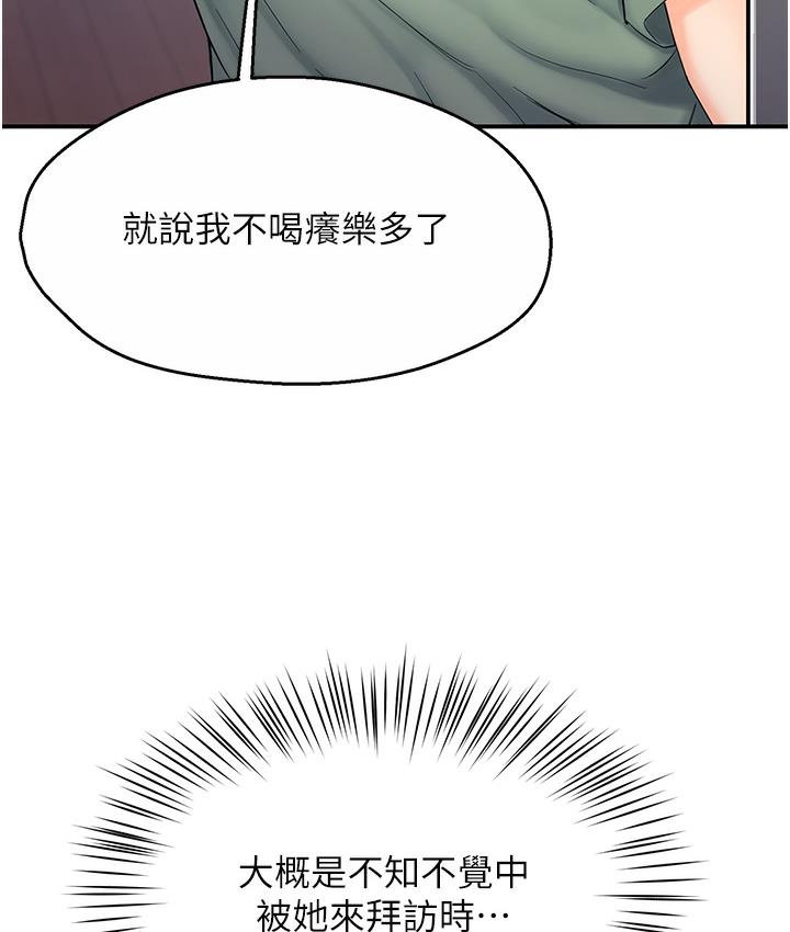 [韩国漫画] 痒乐多阿姨 剧情,巨乳大奶#[238P]-160