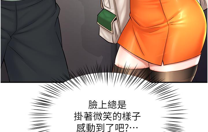 [韩国漫画] 痒乐多阿姨 剧情,巨乳大奶#[238P]-165