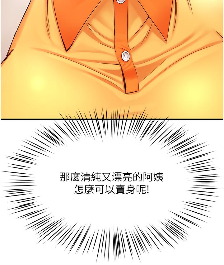 [韩国漫画] 痒乐多阿姨 剧情,巨乳大奶#[238P]-169