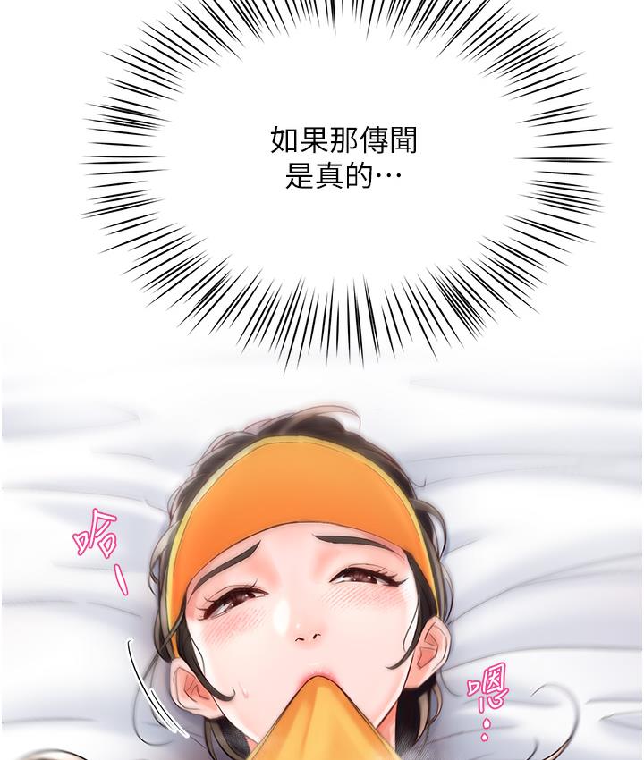 [韩国漫画] 痒乐多阿姨 剧情,巨乳大奶#[238P]-170