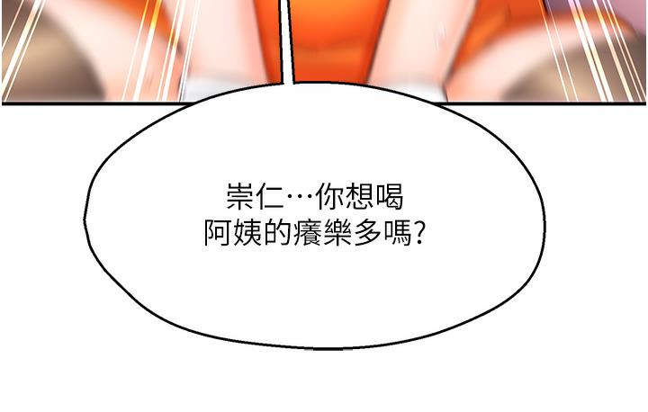 [韩国漫画] 痒乐多阿姨 剧情,巨乳大奶#[238P]-172