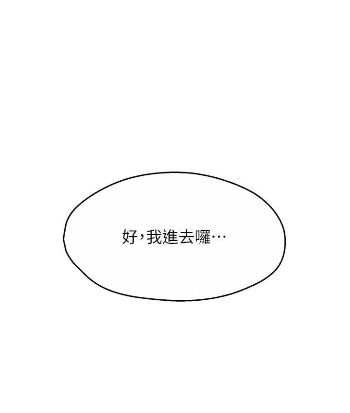 [韩国漫画] 痒乐多阿姨 剧情,巨乳大奶#[238P]-189
