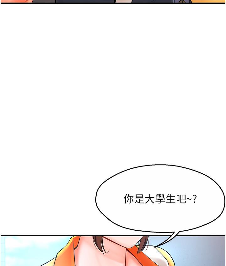 [韩国漫画] 痒乐多阿姨 剧情,巨乳大奶#[238P]-202