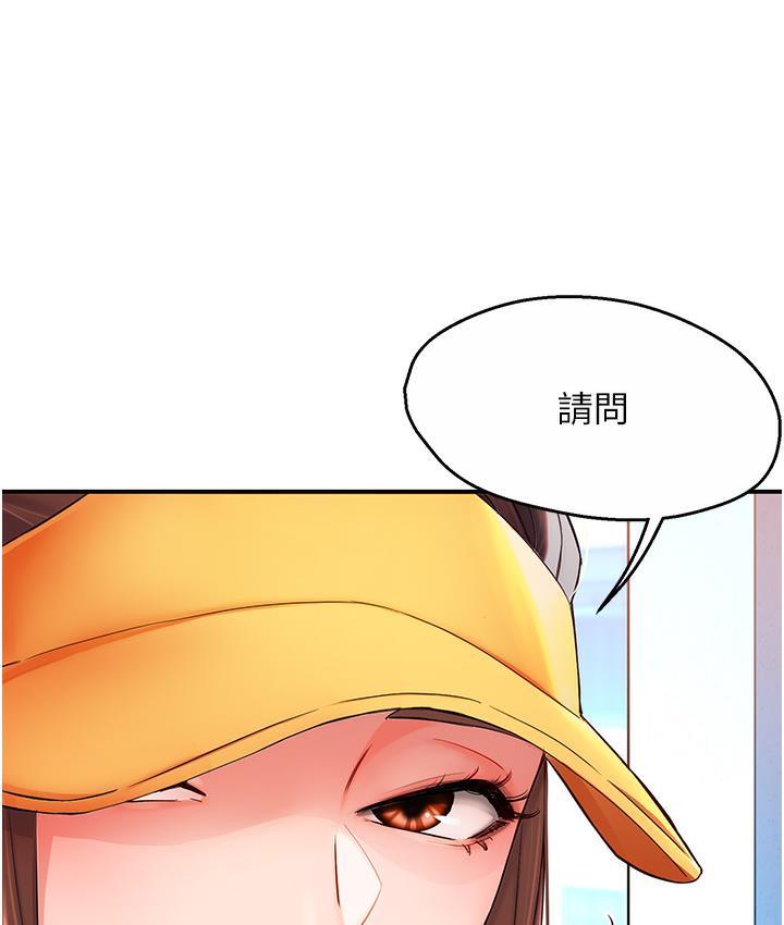 [韩国漫画] 痒乐多阿姨 剧情,巨乳大奶#[238P]-205