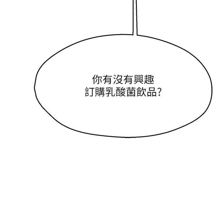 [韩国漫画] 痒乐多阿姨 剧情,巨乳大奶#[238P]-208