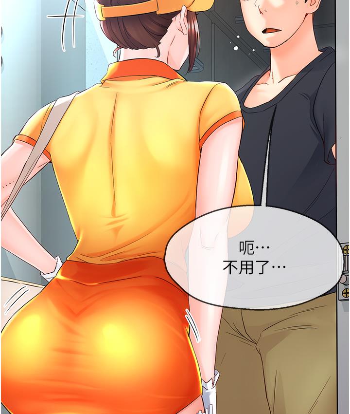 [韩国漫画] 痒乐多阿姨 剧情,巨乳大奶#[238P]-210