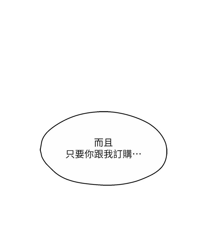 [韩国漫画] 痒乐多阿姨 剧情,巨乳大奶#[238P]-216