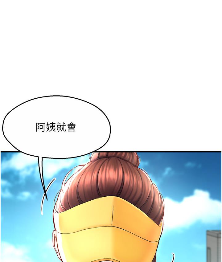 [韩国漫画] 痒乐多阿姨 剧情,巨乳大奶#[238P]-217
