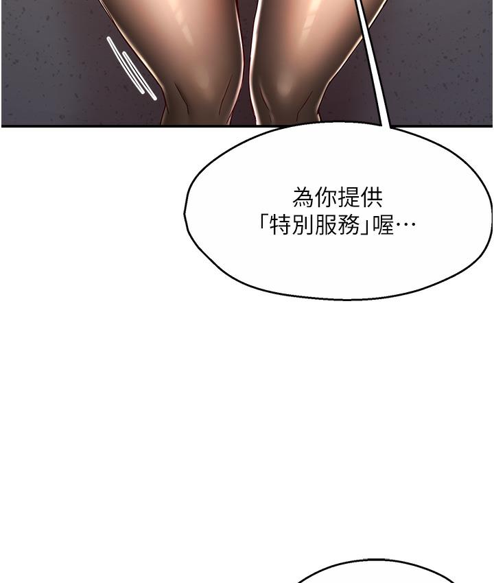 [韩国漫画] 痒乐多阿姨 剧情,巨乳大奶#[238P]-220