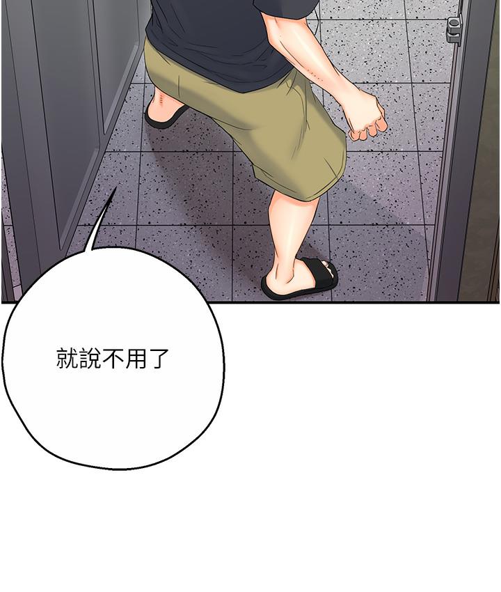 [韩国漫画] 痒乐多阿姨 剧情,巨乳大奶#[238P]-227