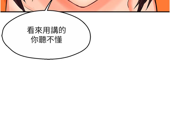 [韩国漫画] 痒乐多阿姨 剧情,巨乳大奶#[238P]-229