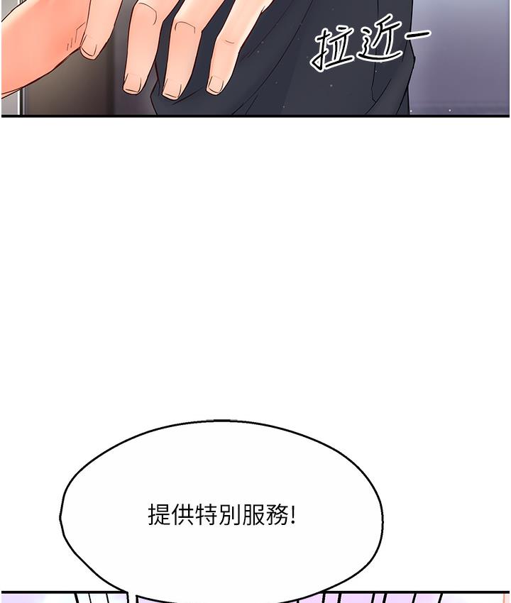 [韩国漫画] 痒乐多阿姨 剧情,巨乳大奶#[238P]-235