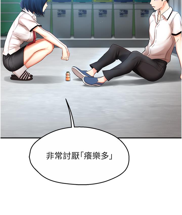 [韩国漫画] 痒乐多阿姨 剧情,巨乳大奶#[238P]-37