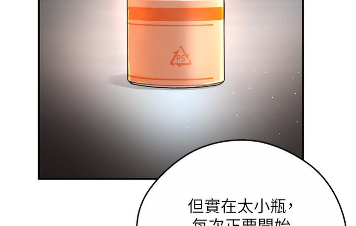 [韩国漫画] 痒乐多阿姨 剧情,巨乳大奶#[238P]-39