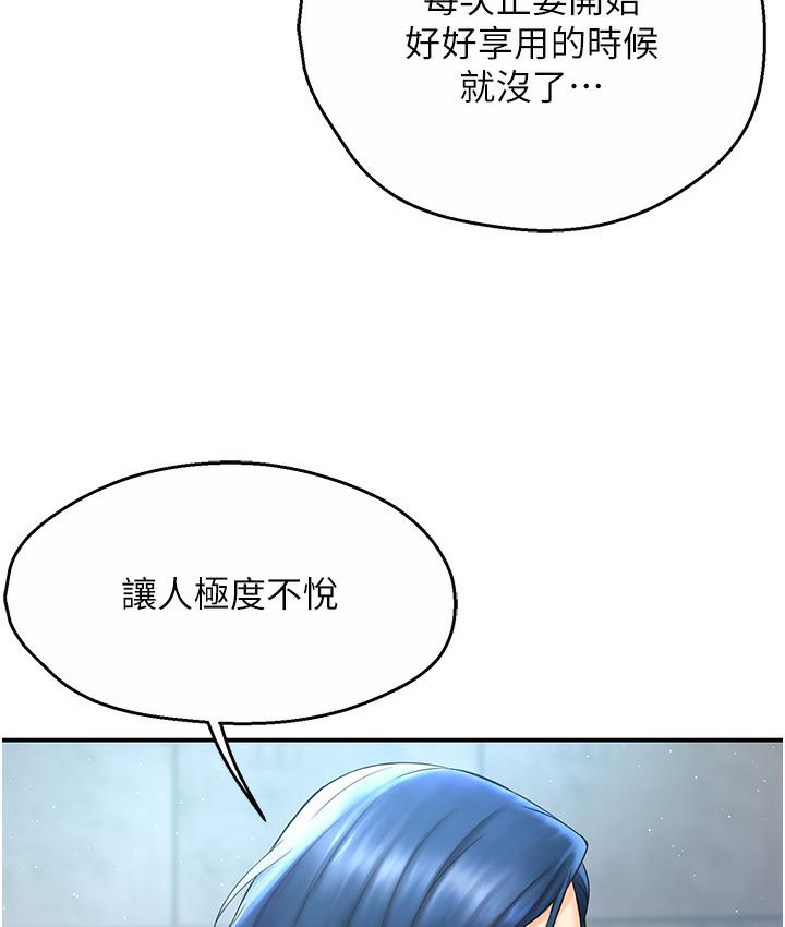 [韩国漫画] 痒乐多阿姨 剧情,巨乳大奶#[238P]-40