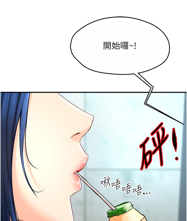 [韩国漫画] 痒乐多阿姨 剧情,巨乳大奶#[238P]-5