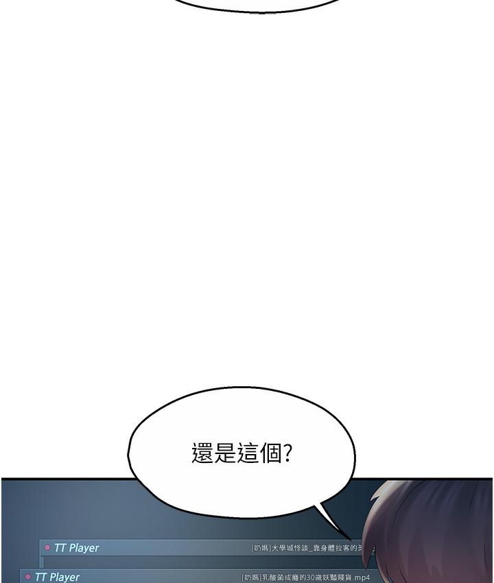 [韩国漫画] 痒乐多阿姨 剧情,巨乳大奶#[238P]-62