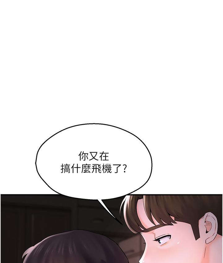[韩国漫画] 痒乐多阿姨 剧情,巨乳大奶#[238P]-64