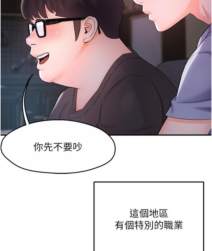 [韩国漫画] 痒乐多阿姨 剧情,巨乳大奶#[238P]-65