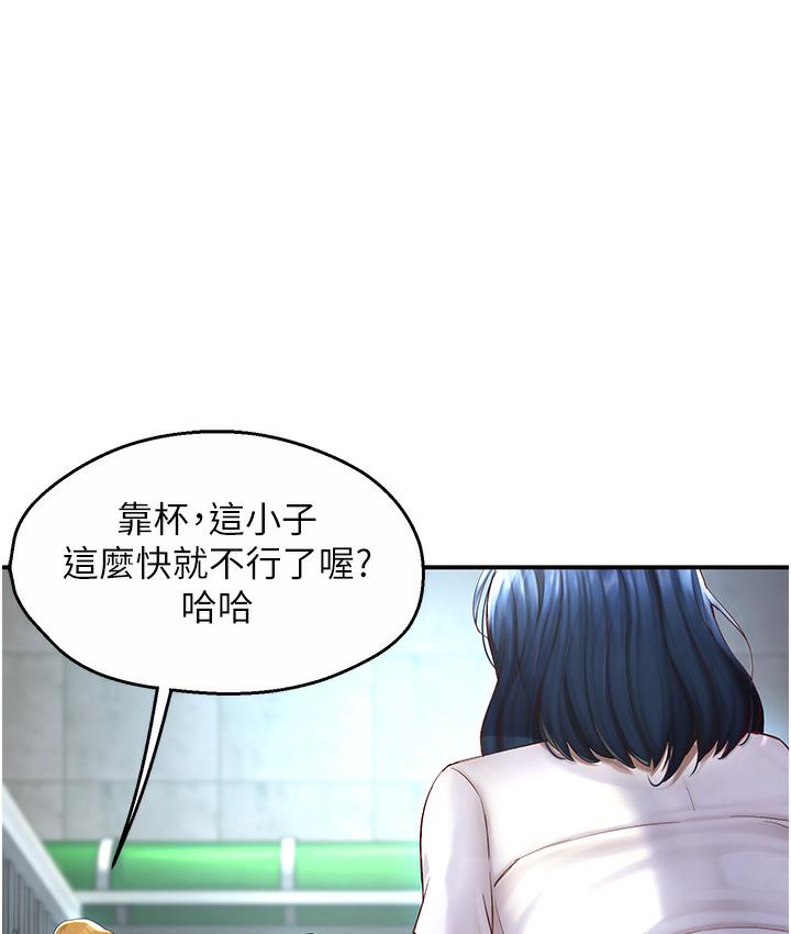 [韩国漫画] 痒乐多阿姨 剧情,巨乳大奶#[238P]-7